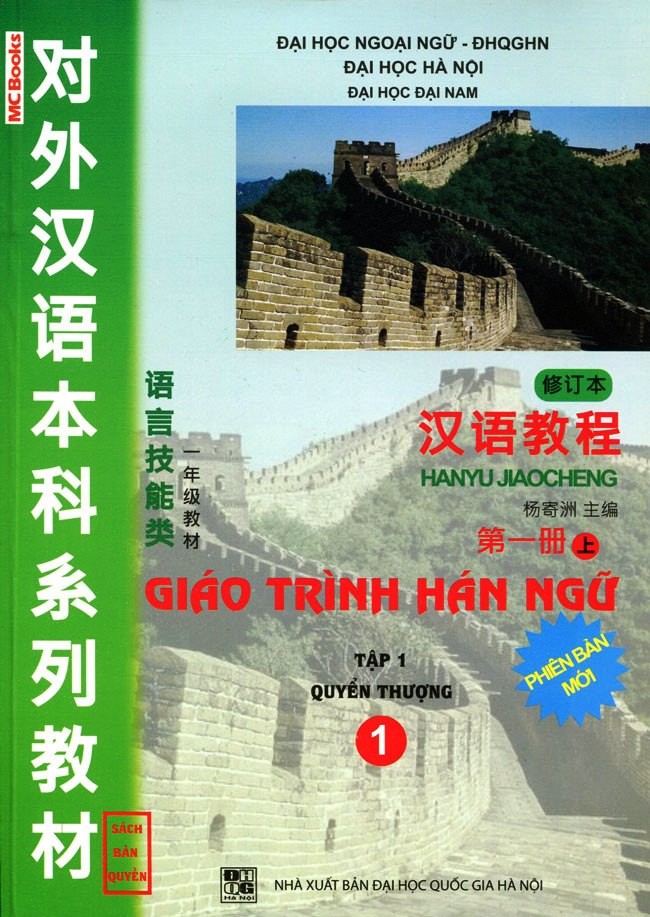 Bộ sách giúp bạn thành thạo 4 kỹ năng khi học tiếng Trung