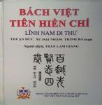 Bách Việt Tiên Hiền Chí - Lĩnh Nam Di Thư - Âu Đại Nhậm & Thuận Đức & Trinh Bá