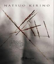 Xấu - Natsuo Kirino