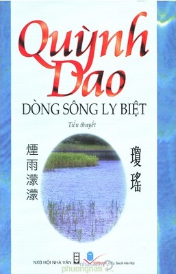 Dòng Sông Ly Biệt - Quỳnh Dao