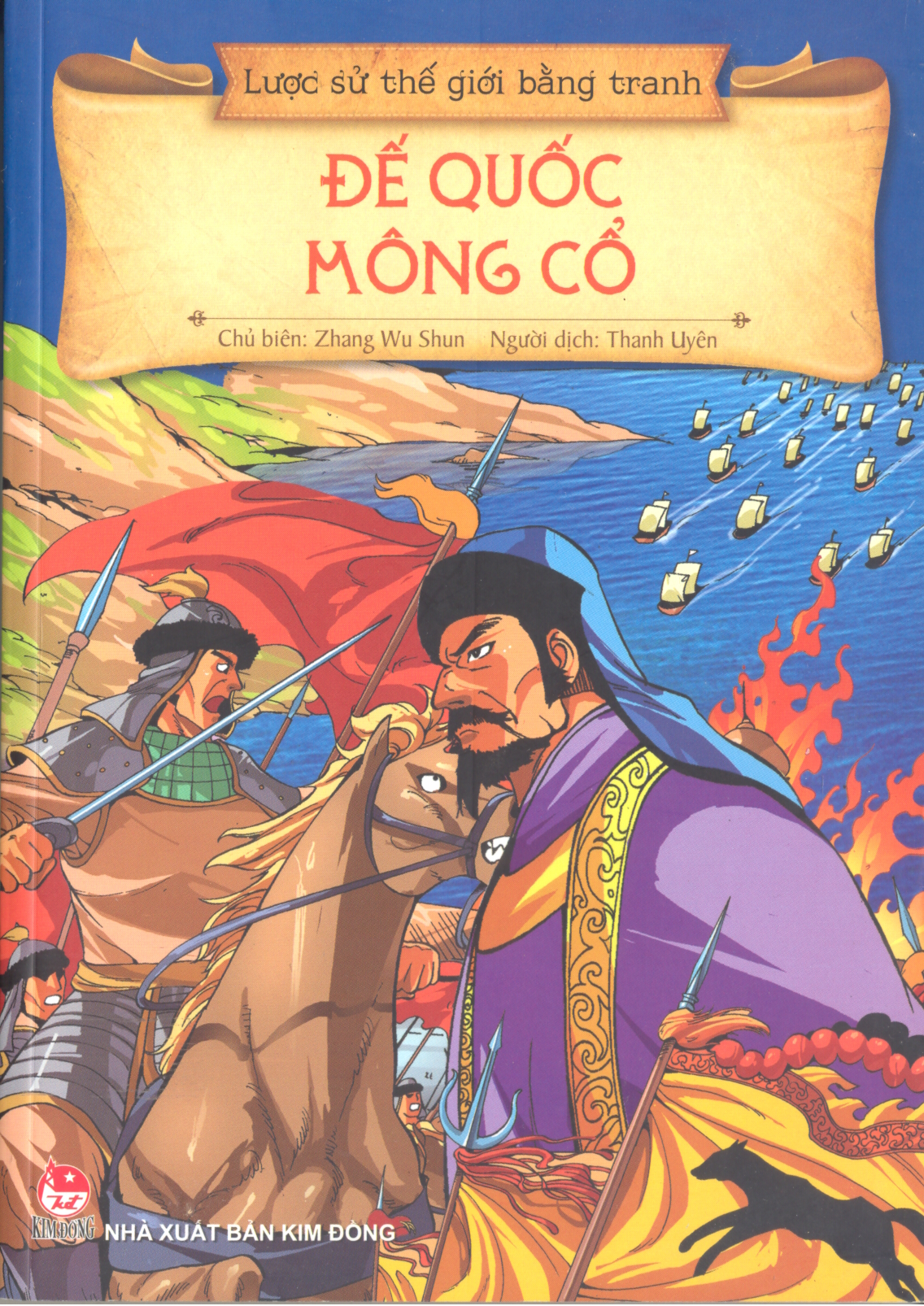 Đế Quốc Mông Cổ