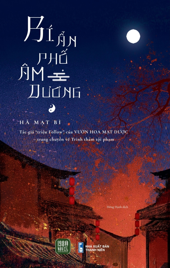 Bí Ẩn Phố Âm Dương - Hà Mạt Bì & Hồng Hạnh (dịch)